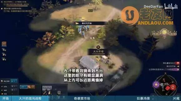 帝国时代4《AgeofEmpiresIV》蒙古战役攻略