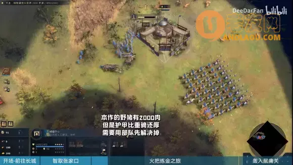 帝国时代4《AgeofEmpiresIV》蒙古战役攻略