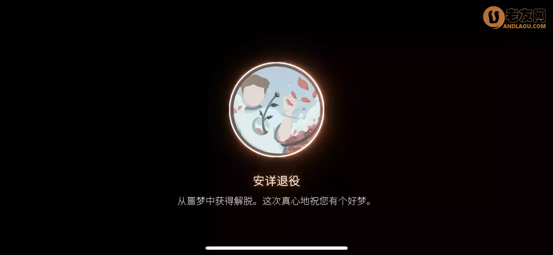 《笼中窥梦》全成就及隐藏结局解锁攻略