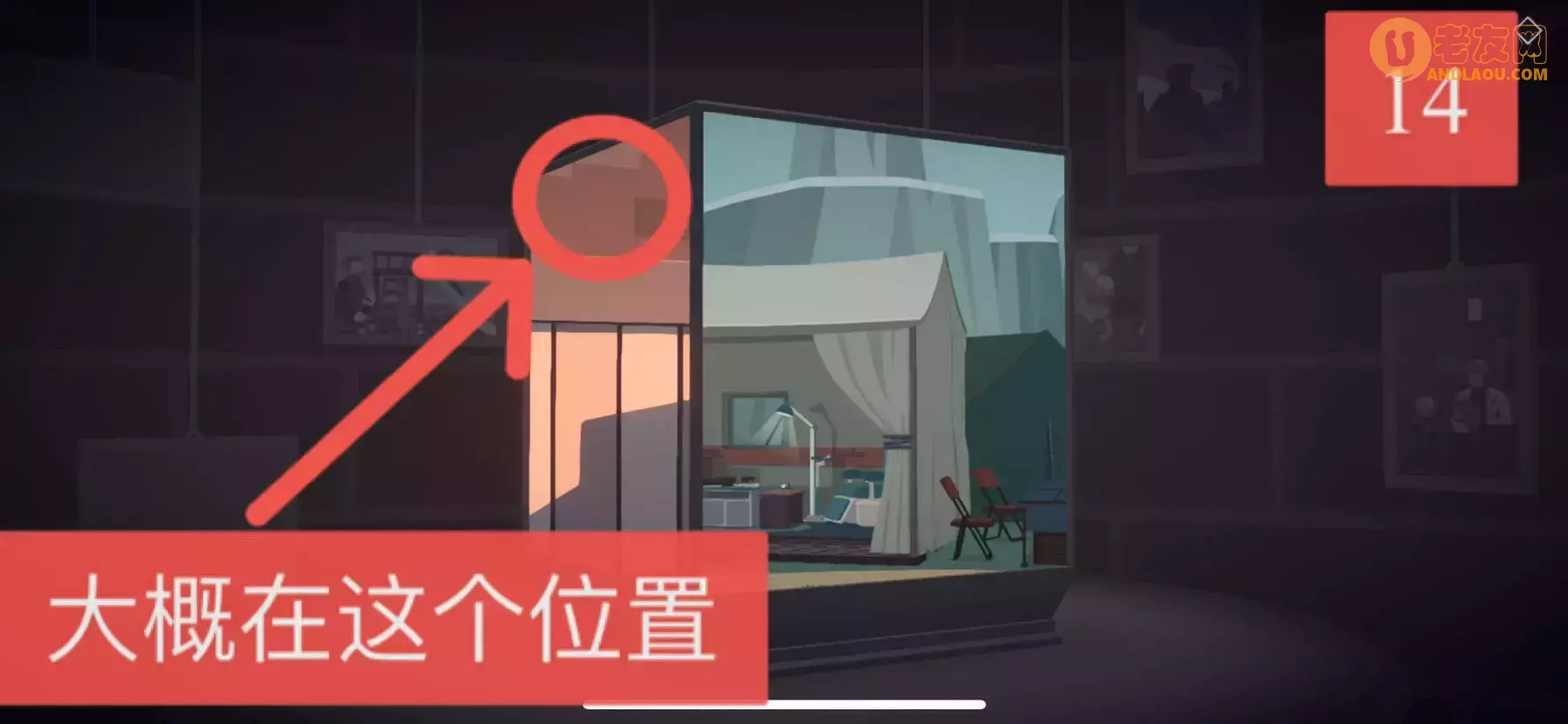 《笼中窥梦》28张照片获取攻略