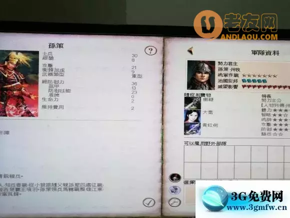 三国全面战争《TotalWarThreeKingdoms》1.9b孙策攻略