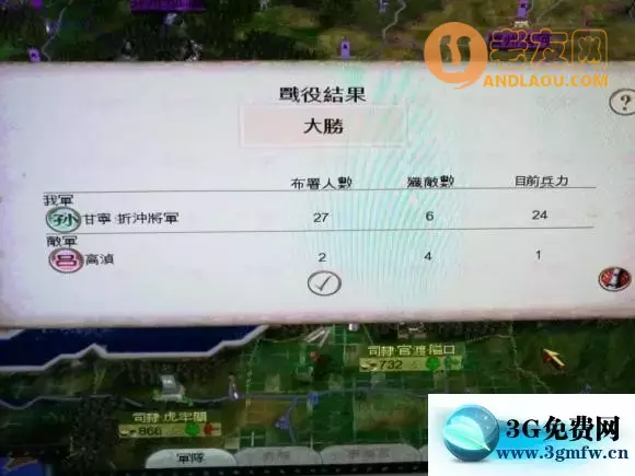 三国全面战争《TotalWarThreeKingdoms》1.9b孙策攻略
