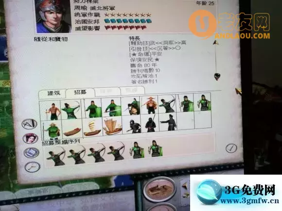 三国全面战争《TotalWarThreeKingdoms》1.9b孙策攻略