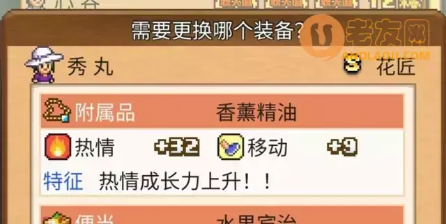 《像素牧场物语》竞赛选择布局攻略