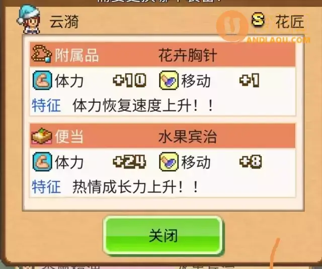 《像素牧场物语》竞赛选择布局攻略