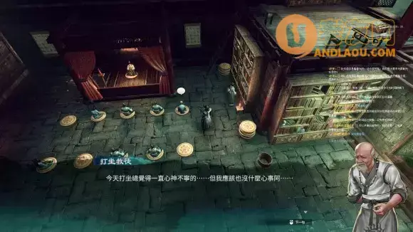 天命奇御2《FateSeeker2》摩尼教初期攻略