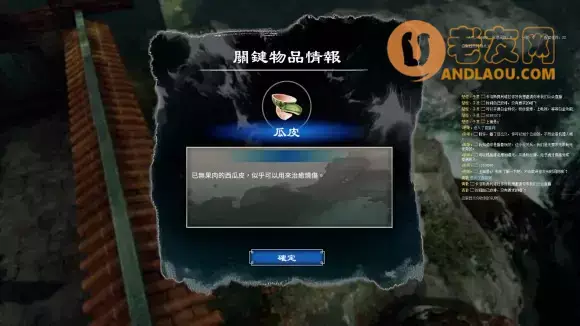 天命奇御2《FateSeeker2》摩尼教初期攻略