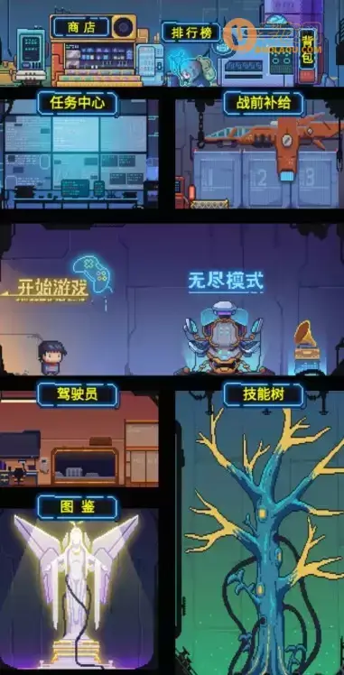 《不一样战机》萌新攻略