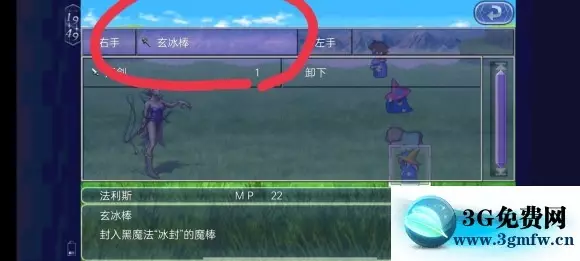 最终幻想Ⅴ《FF5》低通攻略