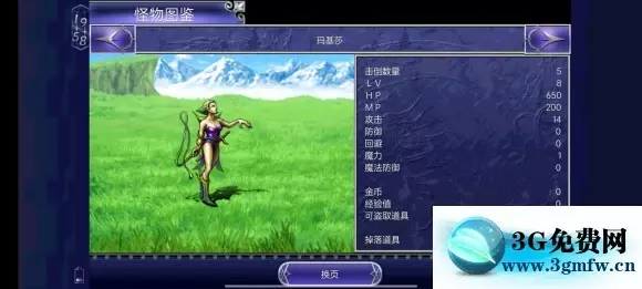 最终幻想Ⅴ《FF5》低通攻略