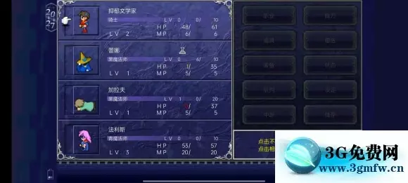 最终幻想Ⅴ《FF5》低通攻略