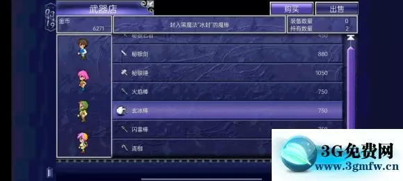 最终幻想Ⅴ《FF5》低通攻略