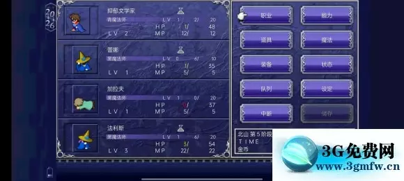 最终幻想Ⅴ《FF5》低通攻略