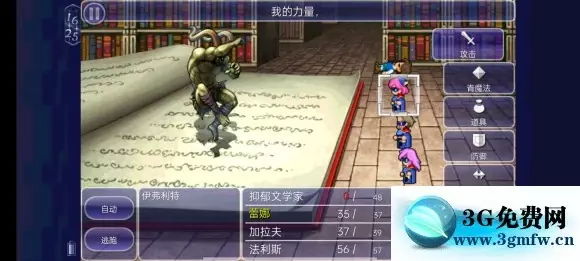 最终幻想Ⅴ《FF5》低通攻略