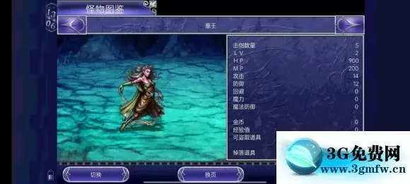 最终幻想Ⅴ《FF5》低通攻略