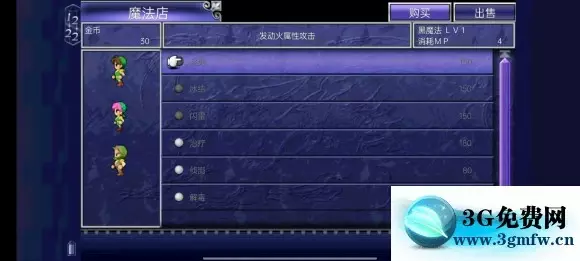 最终幻想Ⅴ《FF5》低通攻略