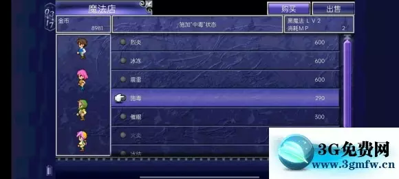 最终幻想Ⅴ《FF5》低通攻略