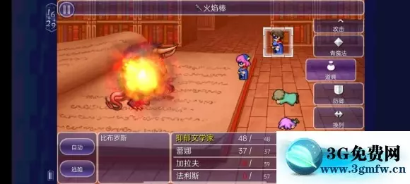 最终幻想Ⅴ《FF5》低通攻略