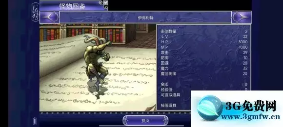 最终幻想Ⅴ《FF5》低通攻略