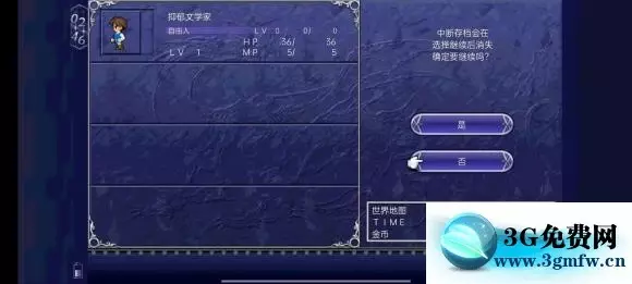 最终幻想Ⅴ《FF5》低通攻略