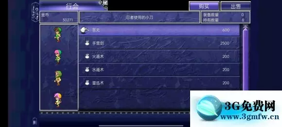 最终幻想Ⅴ《FF5》低通攻略