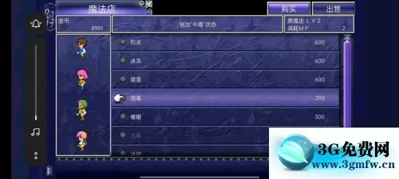 最终幻想Ⅴ《FF5》低通攻略