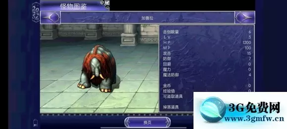 最终幻想Ⅴ《FF5》低通攻略