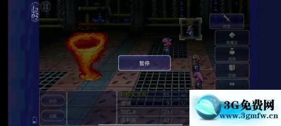 最终幻想Ⅴ《FF5》低通攻略