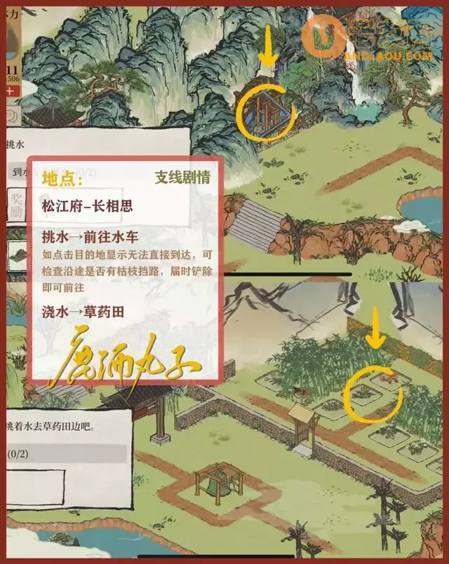 《江南百景图》松江府探险长相思主支线剧情宝箱钥匙攻略