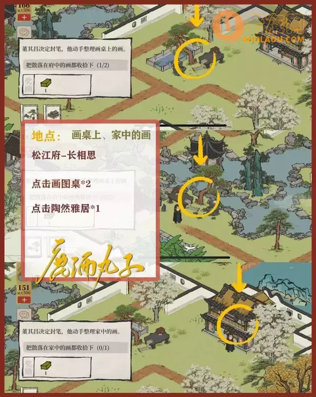 《江南百景图》松江府探险长相思主支线剧情宝箱钥匙攻略