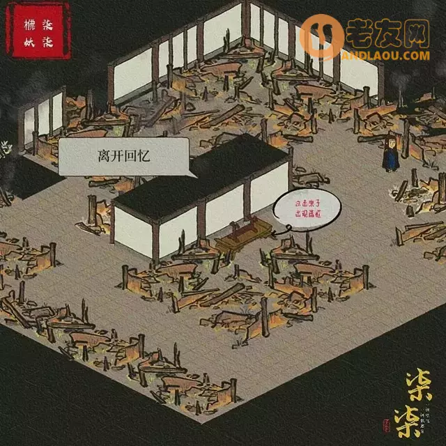 《江南百景图》松江探险长相思宝箱及钥匙攻略