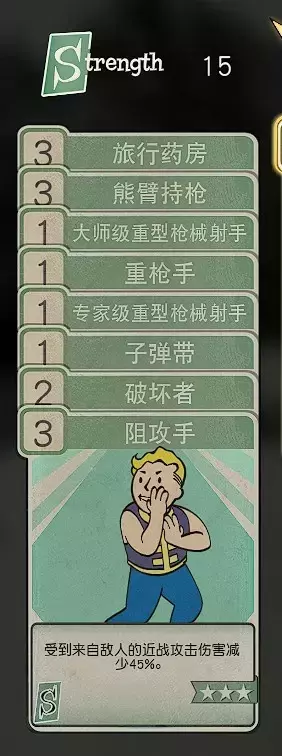 辐射76《Fallout76》流派选择攻略