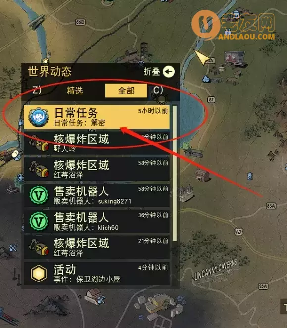 辐射76《Fallout76》流派选择攻略