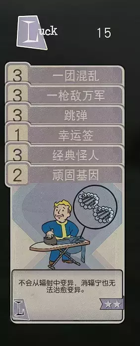 辐射76《Fallout76》流派选择攻略