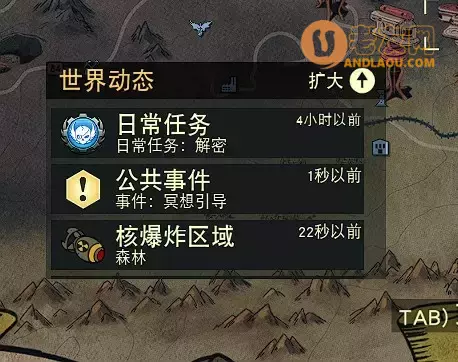 辐射76《Fallout76》流派选择攻略