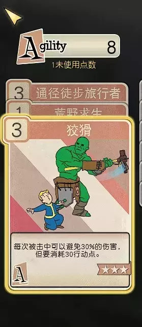 辐射76《Fallout76》流派选择攻略