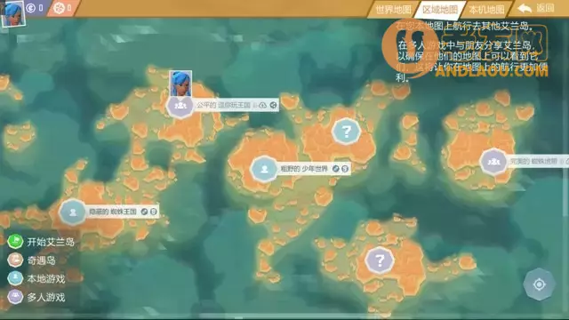 艾兰岛《Ylands》跨图航行环游世界攻略