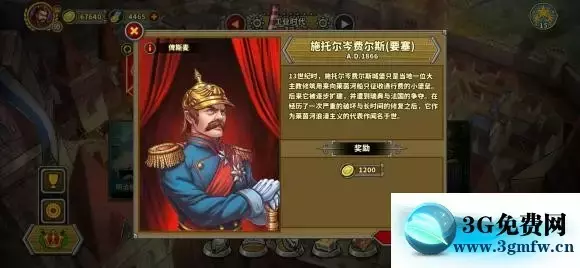 《欧陆战争5》困难施托尔要塞三精攻略