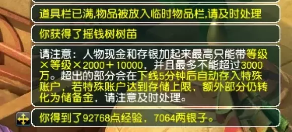 《梦幻西游》天下识君任务攻略