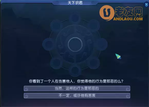 《梦幻西游》天下识君任务攻略