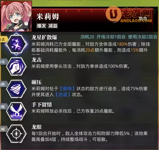 《关于我转生变成史莱姆这档事》5倍暴击大菠萝白嫖党的理财路攻略