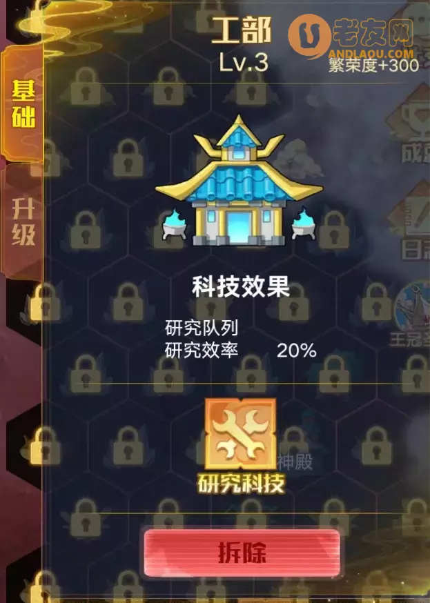 《奥拉星手游》冰火大陆攻略