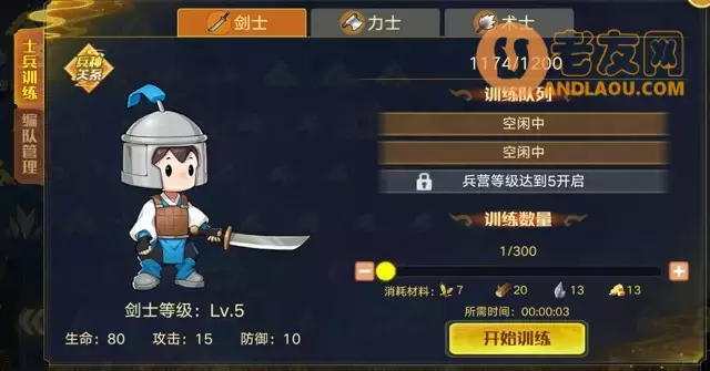 《奥拉星手游》冰火大陆攻略