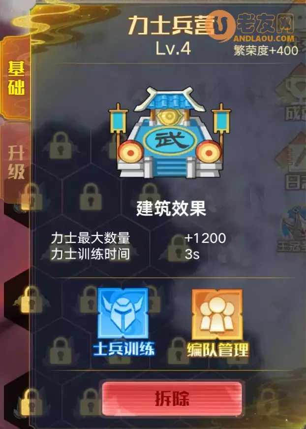 《奥拉星手游》冰火大陆攻略