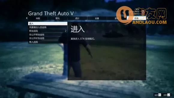 侠盗猎车手6《GTA6》线上模式外贸出口攻略