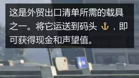 侠盗猎车手6《GTA6》线上模式外贸出口攻略