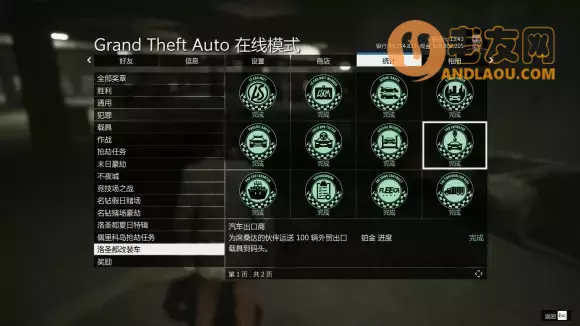 侠盗猎车手6《GTA6》线上模式外贸出口攻略
