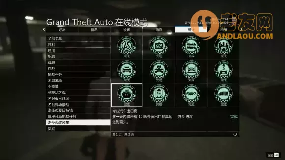 侠盗猎车手6《GTA6》线上模式外贸出口攻略