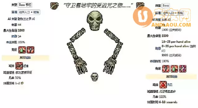 泰拉瑞亚《Terraria》骷髅王攻略