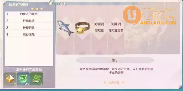 《魔力宝贝旅人》宝箱攻略